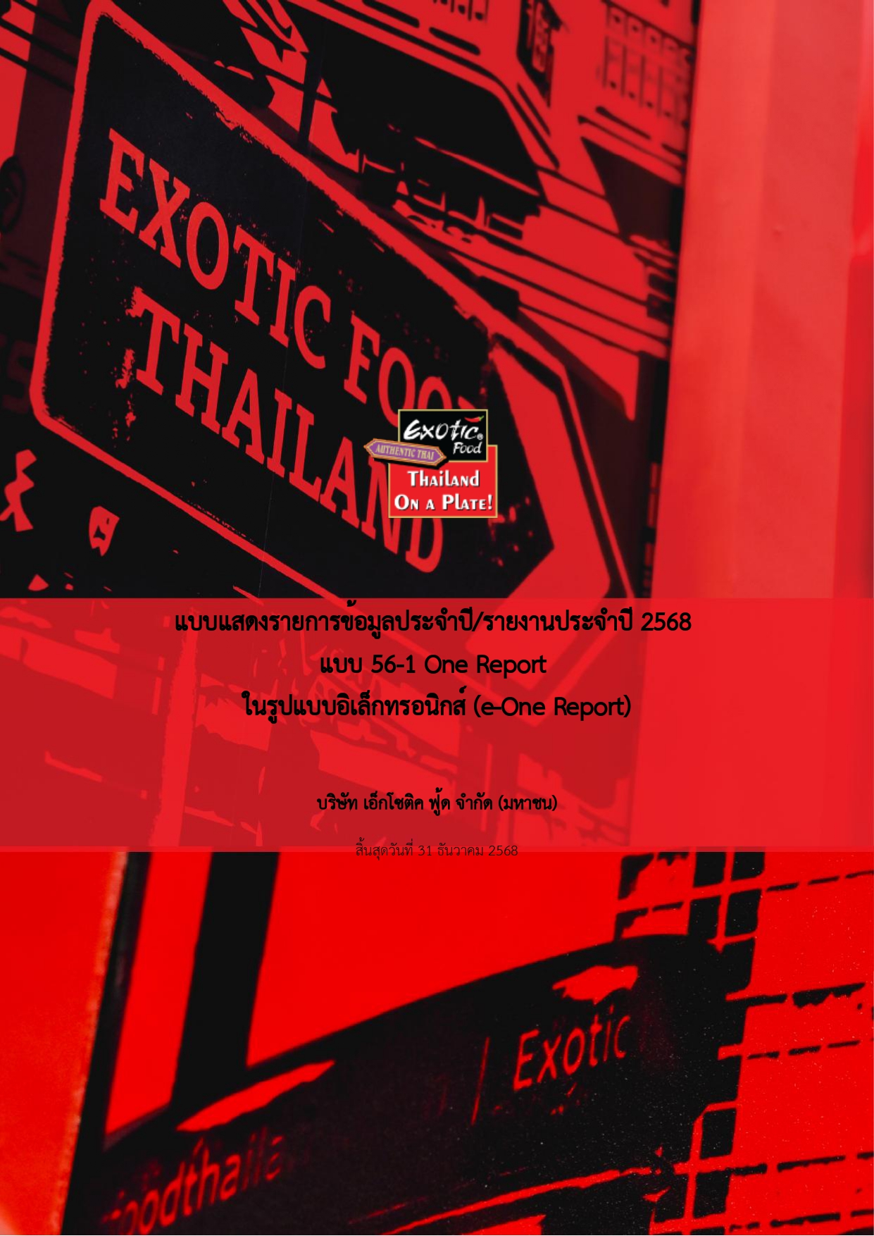 Cover of Annual Report 2025